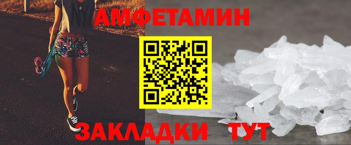 АМФЕТАМИН Розовый  shop формула  АМФ  Ступино  Вход с VPN 