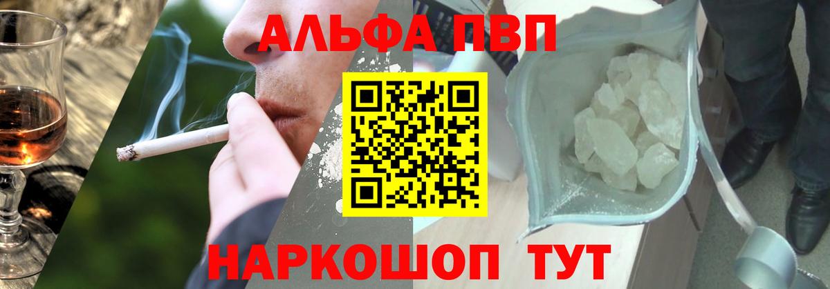 А ПВП кристаллы  Alfa_PVP крисы CK  A PVP СК  Вход с VPN  Ступино 