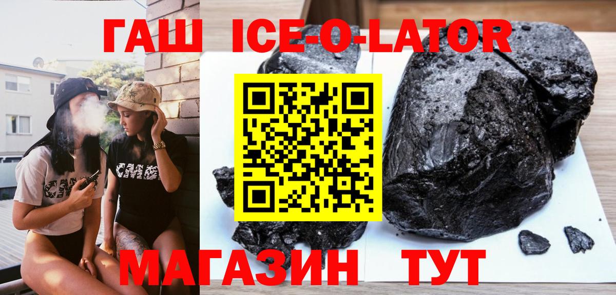 ГАШИШ AMNESIA HAZE  Гашиш ice o lator  Вход с VPN  Ступино 