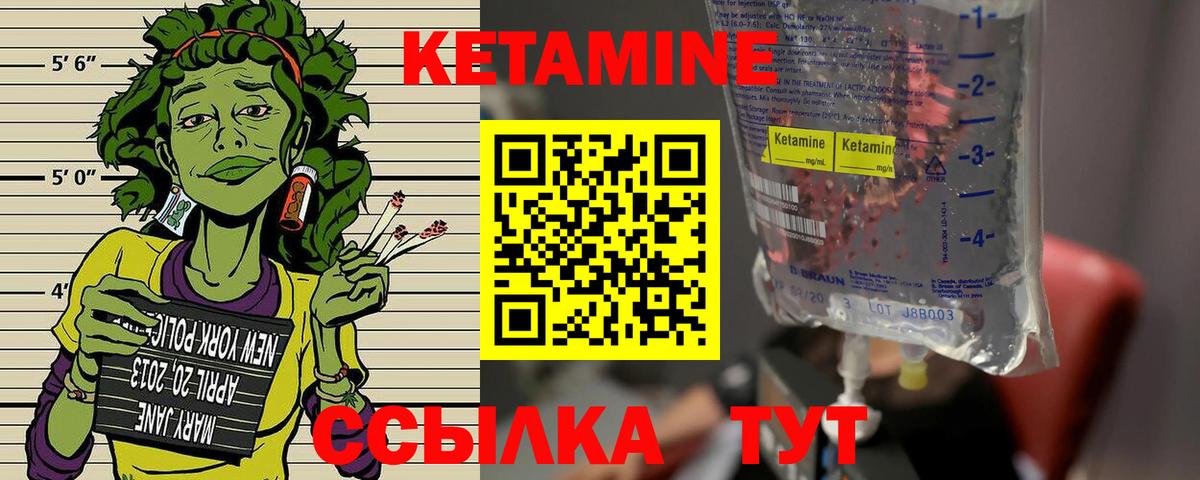 КЕТАМИН VHQ Ступино