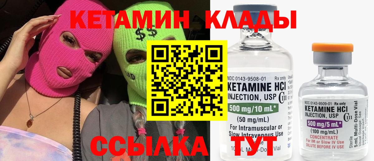 Ступино  КЕТАМИН ketamine  Вход с VPN  площадка наркотические препараты  Кетамин VHQ 