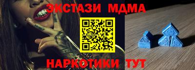 экстази Мариинск