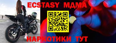 экстази Мариинск
