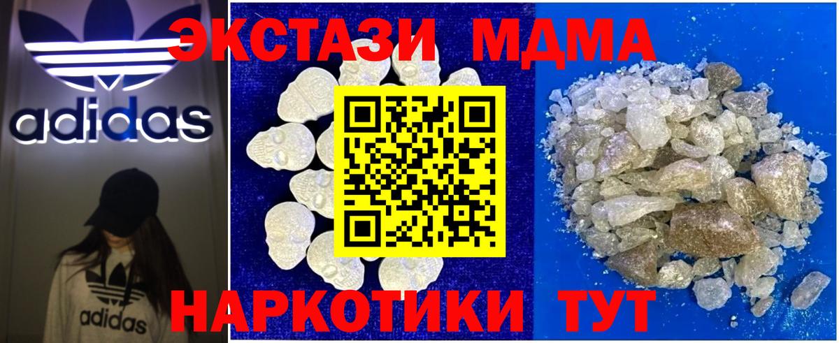 MDMA crystal  МДМА молли  Ступино  Вход с VPN 