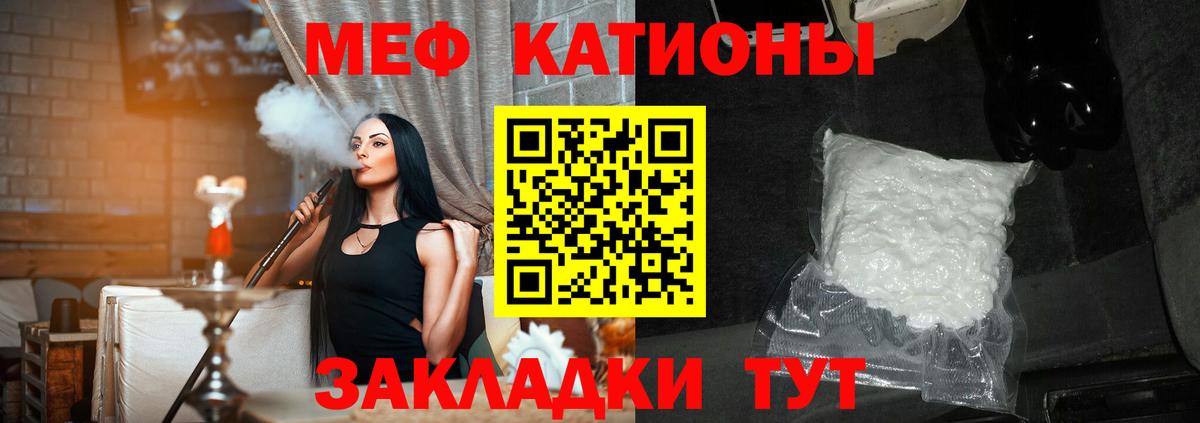 Мефедрон mephedrone  МЕФ мяу мяу  Вход с VPN  МЯУ-МЯУ  Ступино 