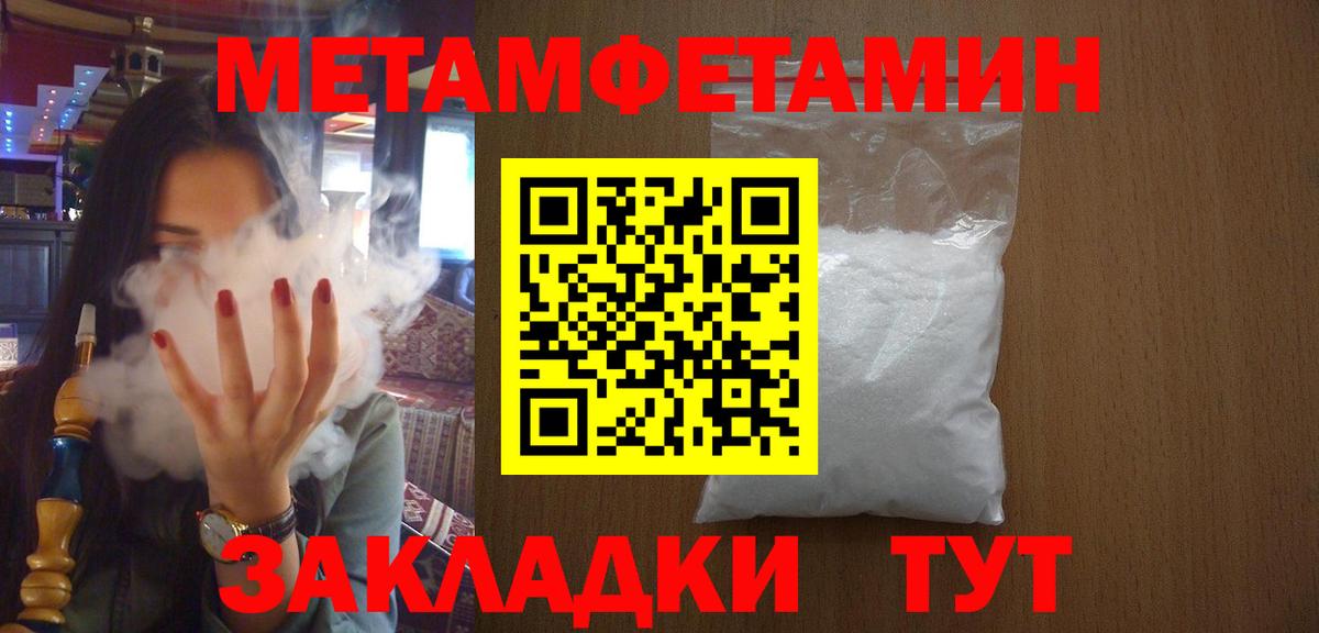 Ступино  МЕТАМФЕТАМИН пудра  Вход с VPN 