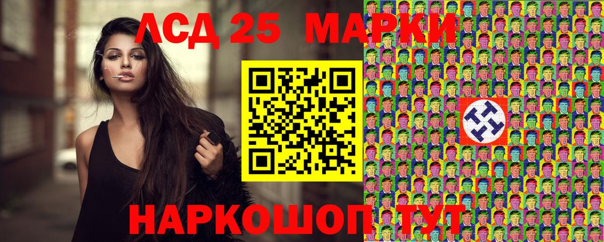 Наркотические марки 1,8мг Ступино